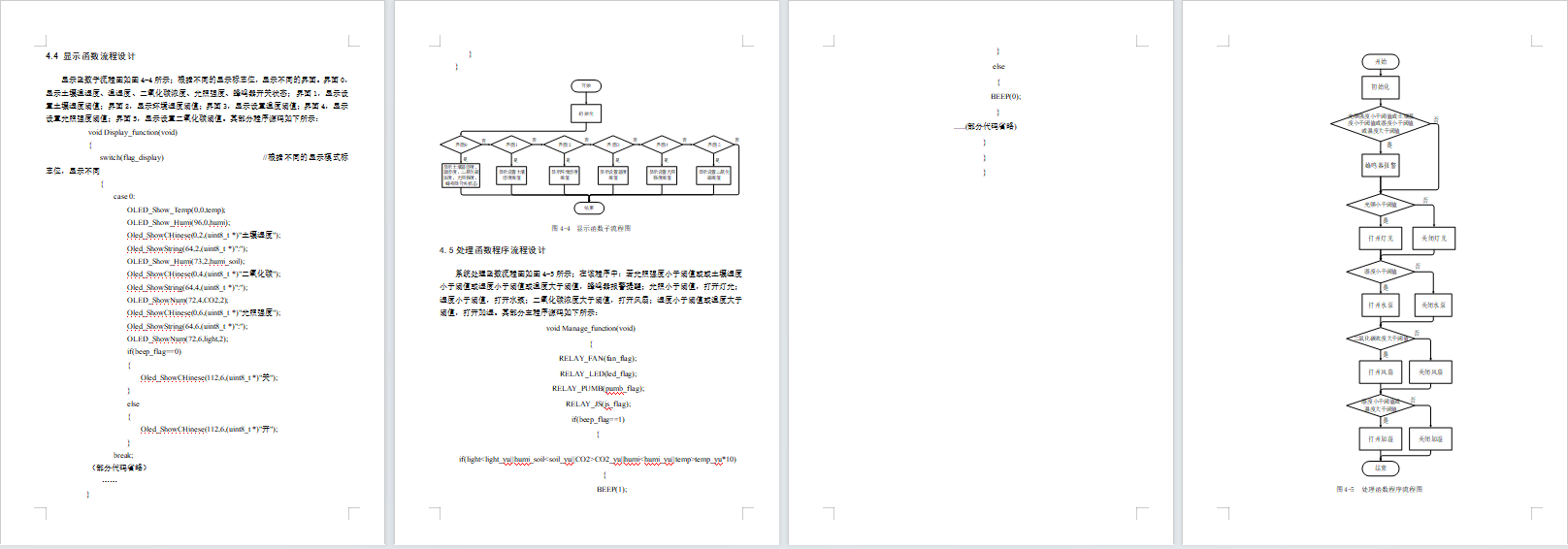 基于NB-IoT的农业大棚环境监控系统设计与实现