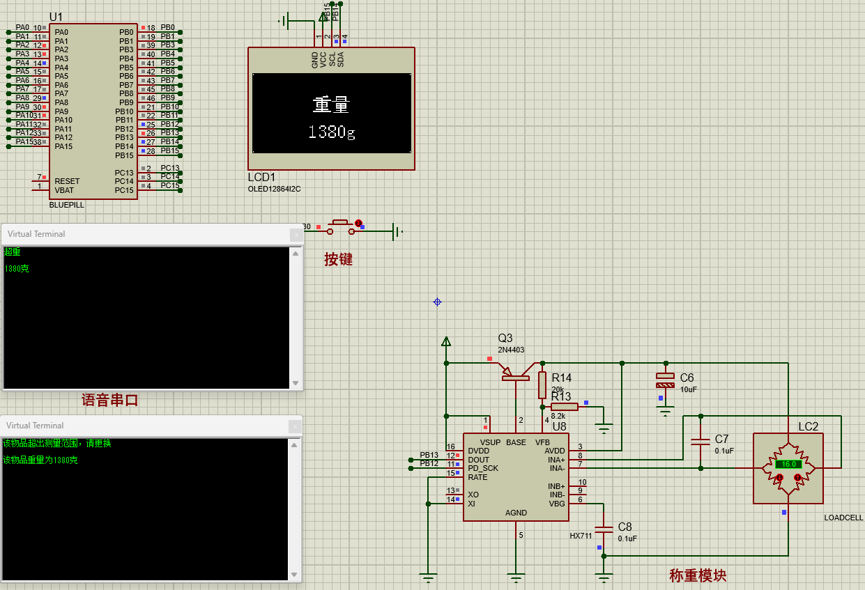 基于蓝牙连接和语音播报的智能电子秤