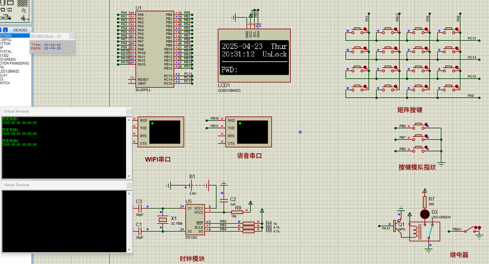 智能家庭防盗门锁控制系统