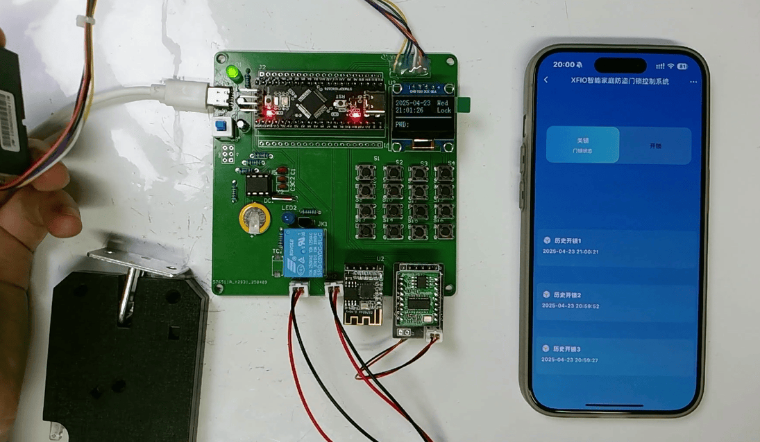 智能家庭防盗门锁控制系统