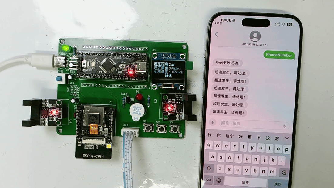 基于单片机的车辆超速系统设计