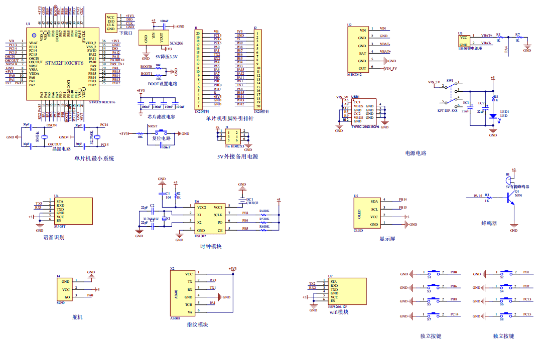 基于stm32的智能手机柜设计