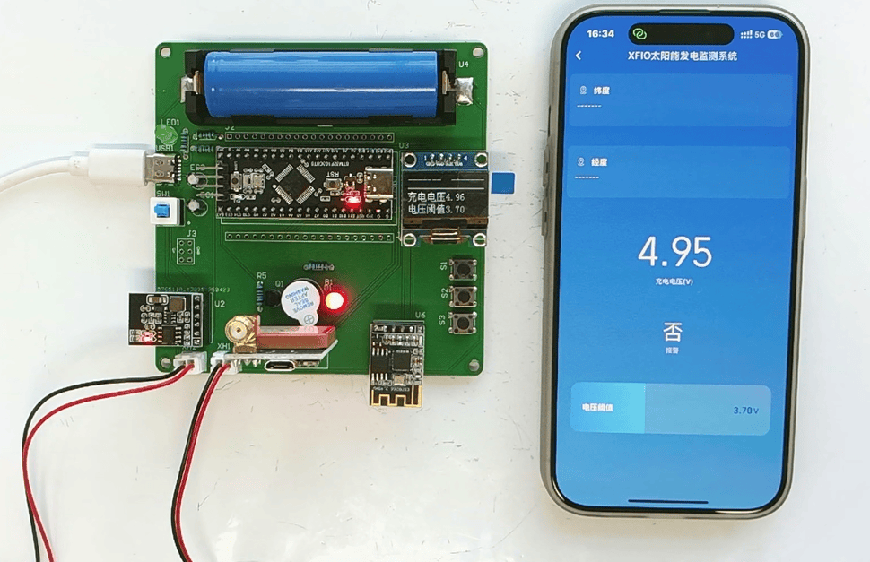 基于物联网的太阳能发电监测系统设计