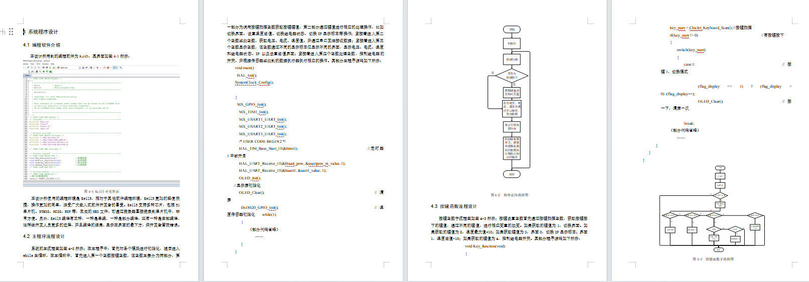 电力线温度在线监测装置设计与实现