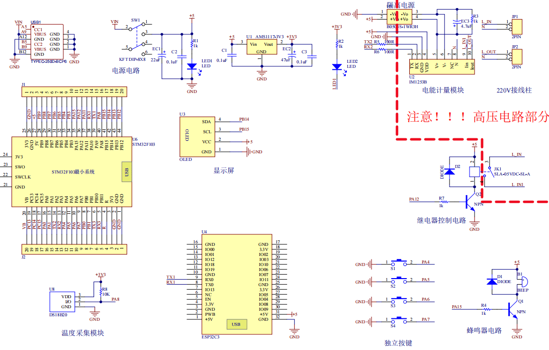 电力线温度在线监测装置设计与实现