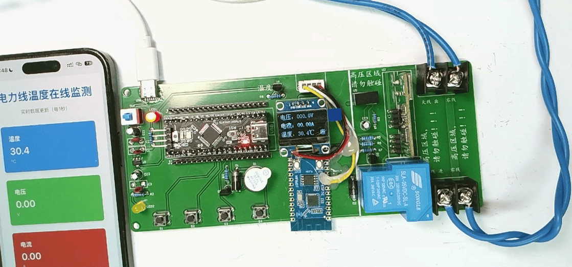 电力线温度在线监测装置设计与实现
