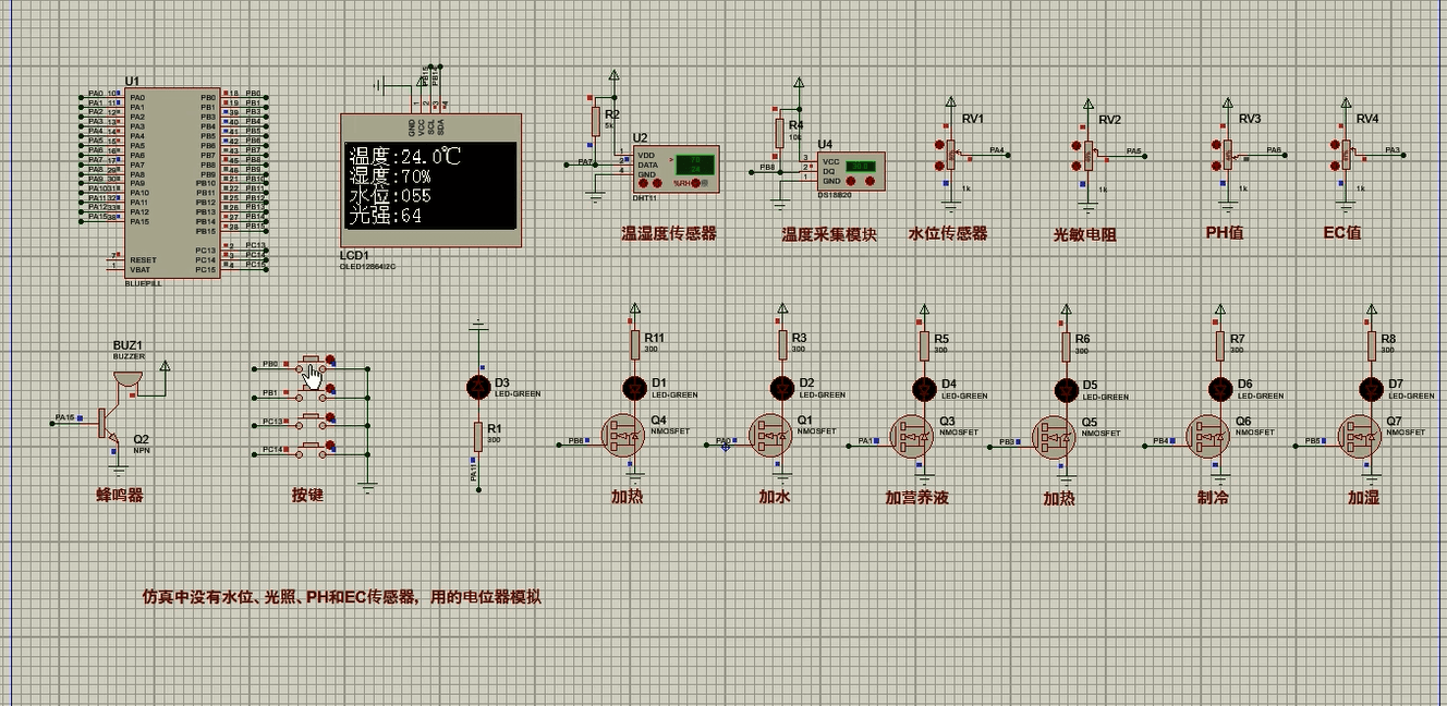 基于单片机的水培控制系统