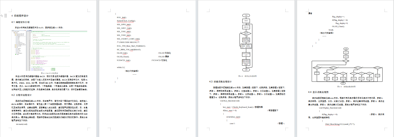 基于stm32单片机的盲人导航系统