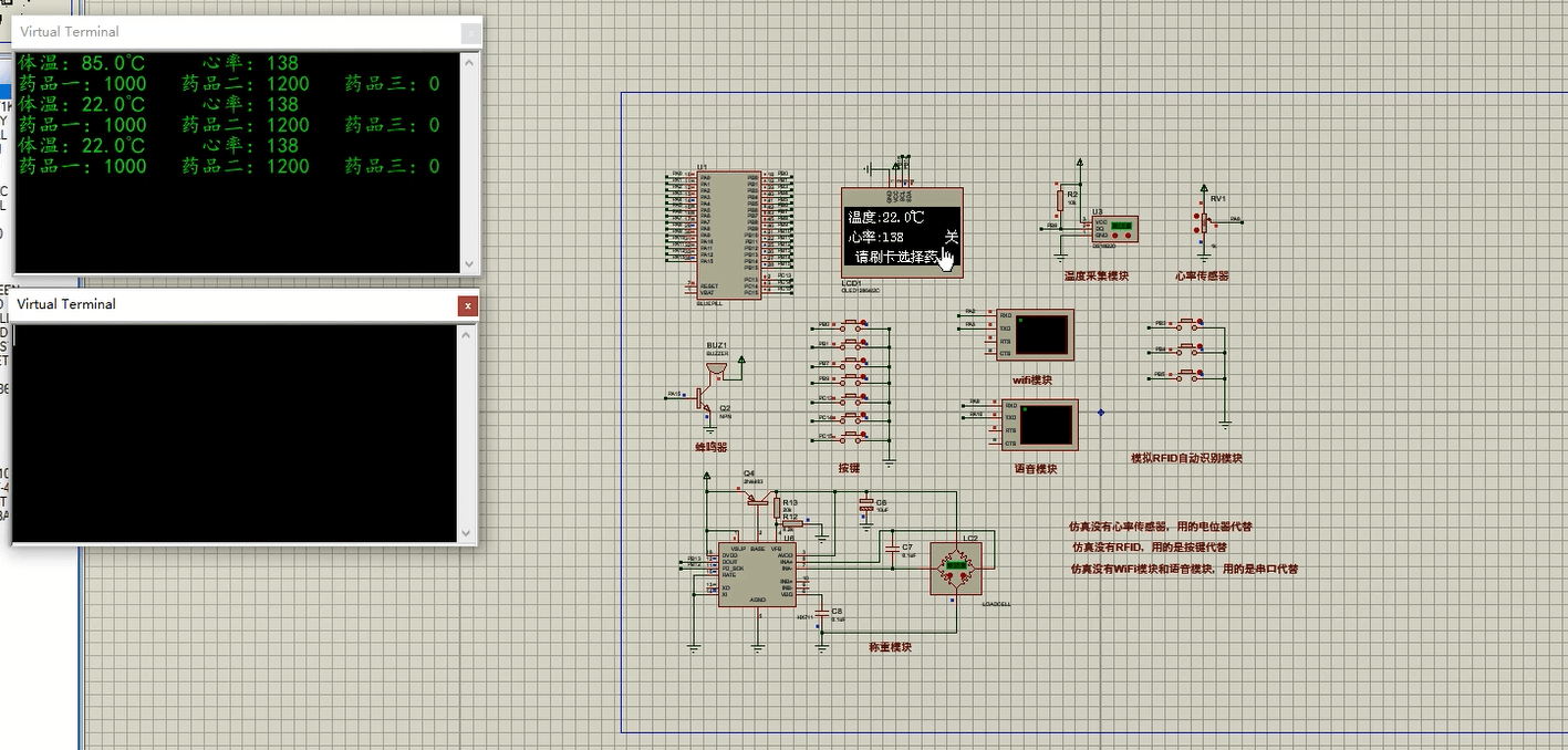 基于WiFi的急救包