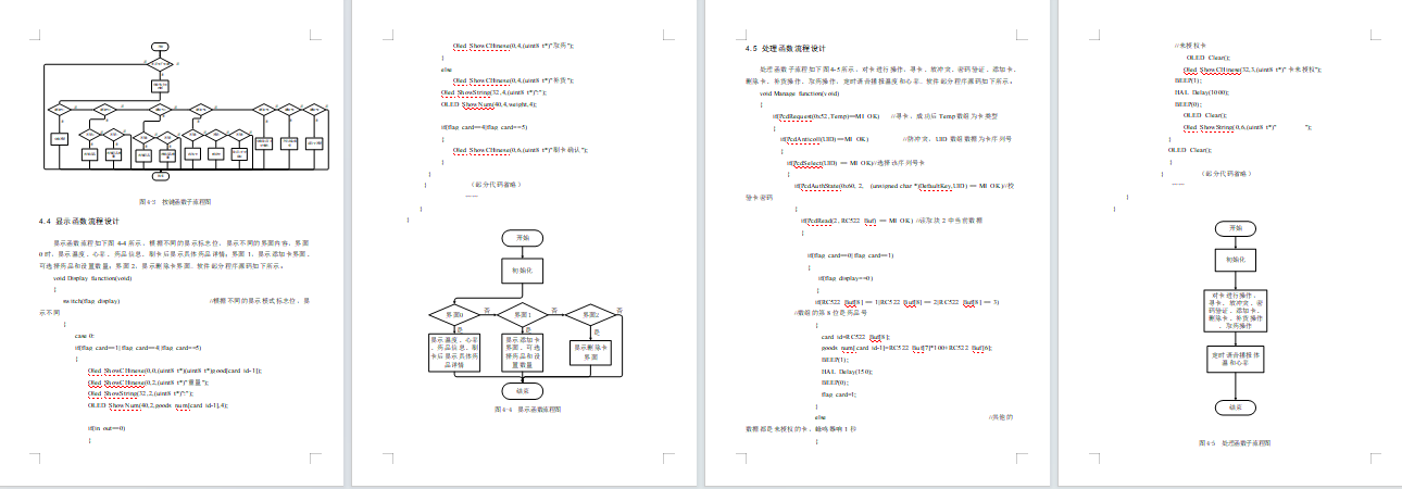 基于WiFi的急救包