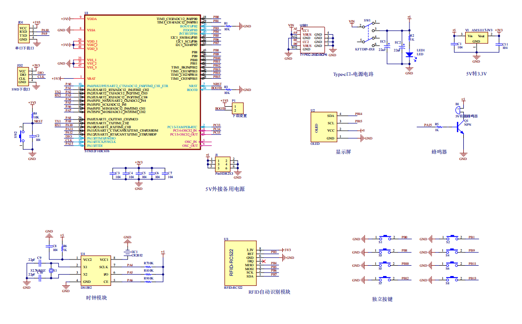 基于RFID的会议用电子胸牌