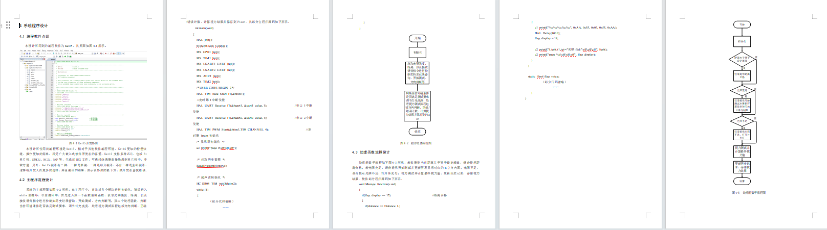 自动视力测试仪