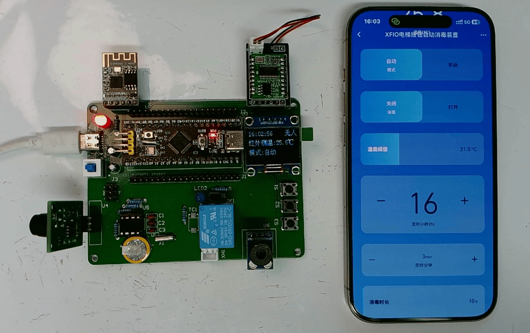 基于单片机的电梯按钮自动消毒装置设计