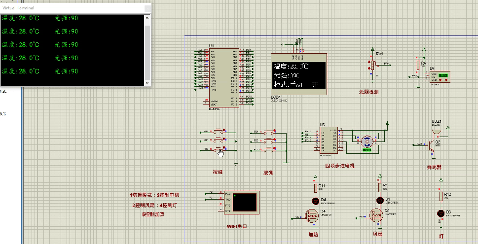 基于单片机的智能家电控制系统