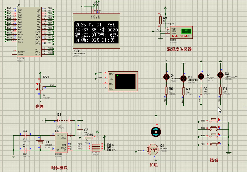 基于stm32的香薰灯