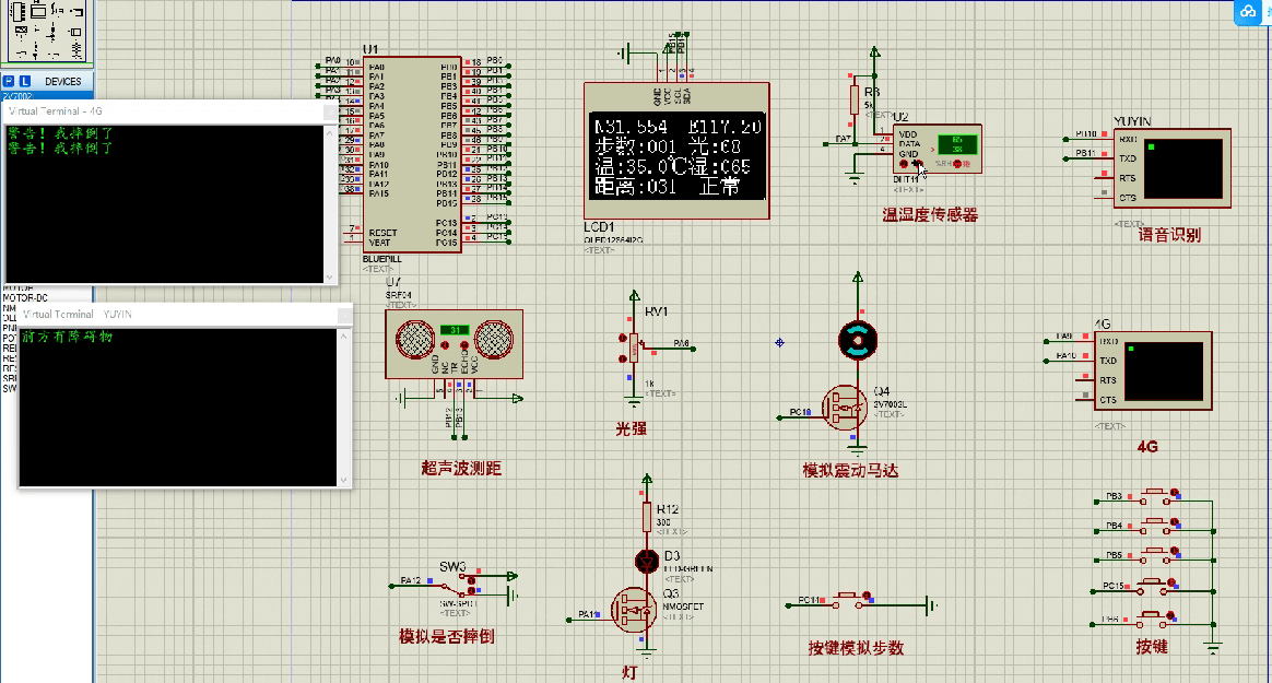 基于单片机的智能导盲头盔的设计与实现