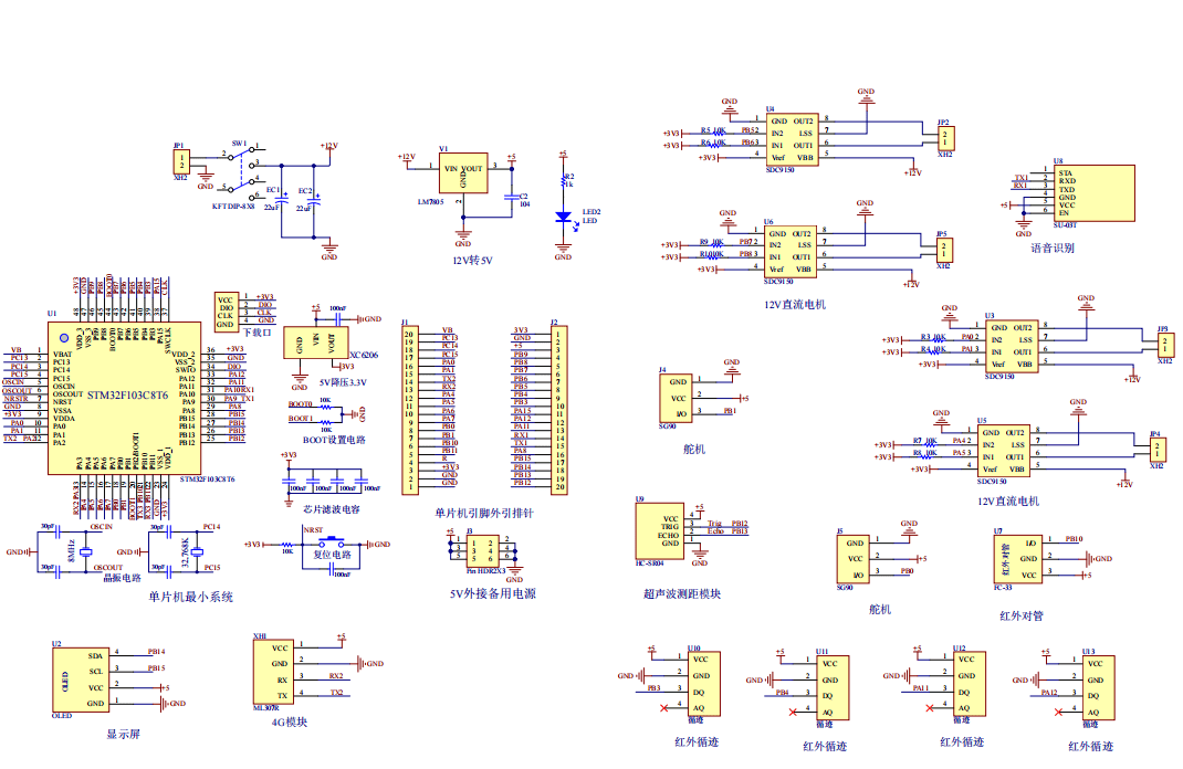 基于单片机的多功能垃圾车
