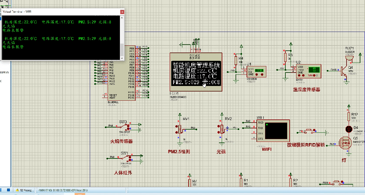 基于单片机的智能机房管理系统的设计与实现
