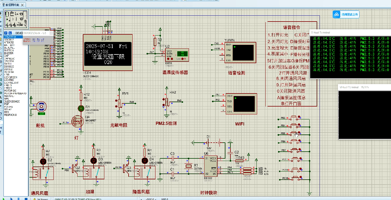 基于STM32单片机的智能家居语音控制系统
