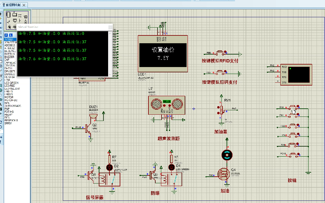 基于单片机的汽车自助加油控制系统设计