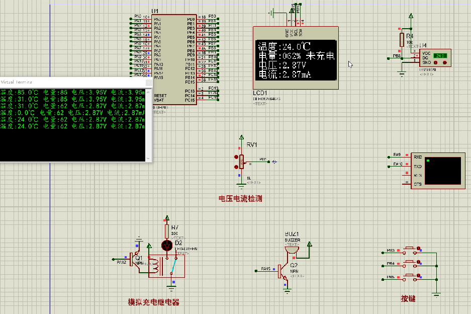 一种太阳能充电器的设计