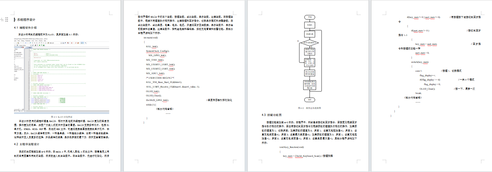 一种太阳能充电器的设计