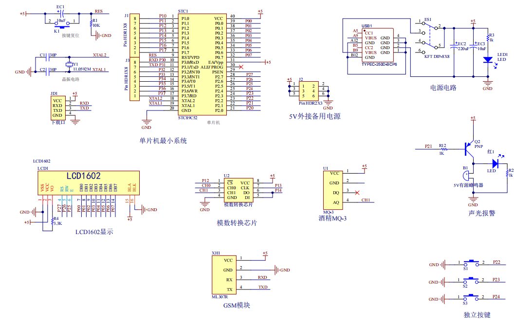 基于单片机的酒驾报警装置