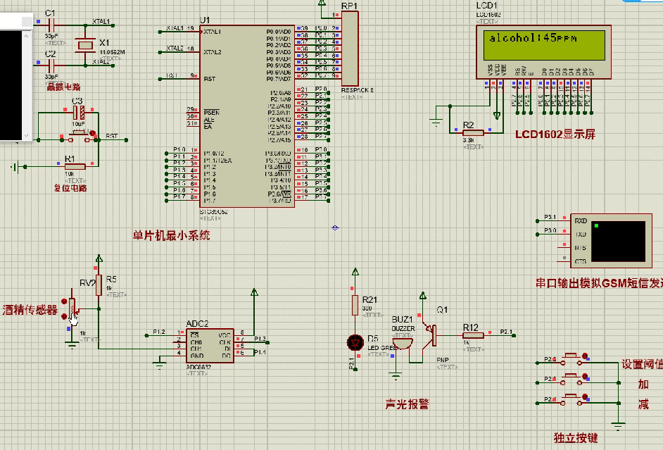 基于单片机的酒驾报警装置