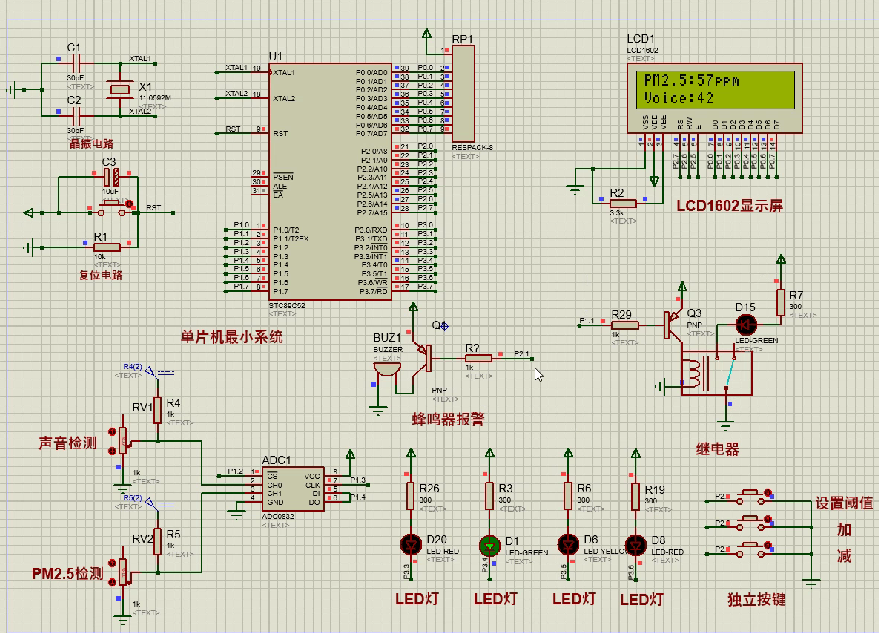 基于单片机的建筑工地扬尘噪音检测