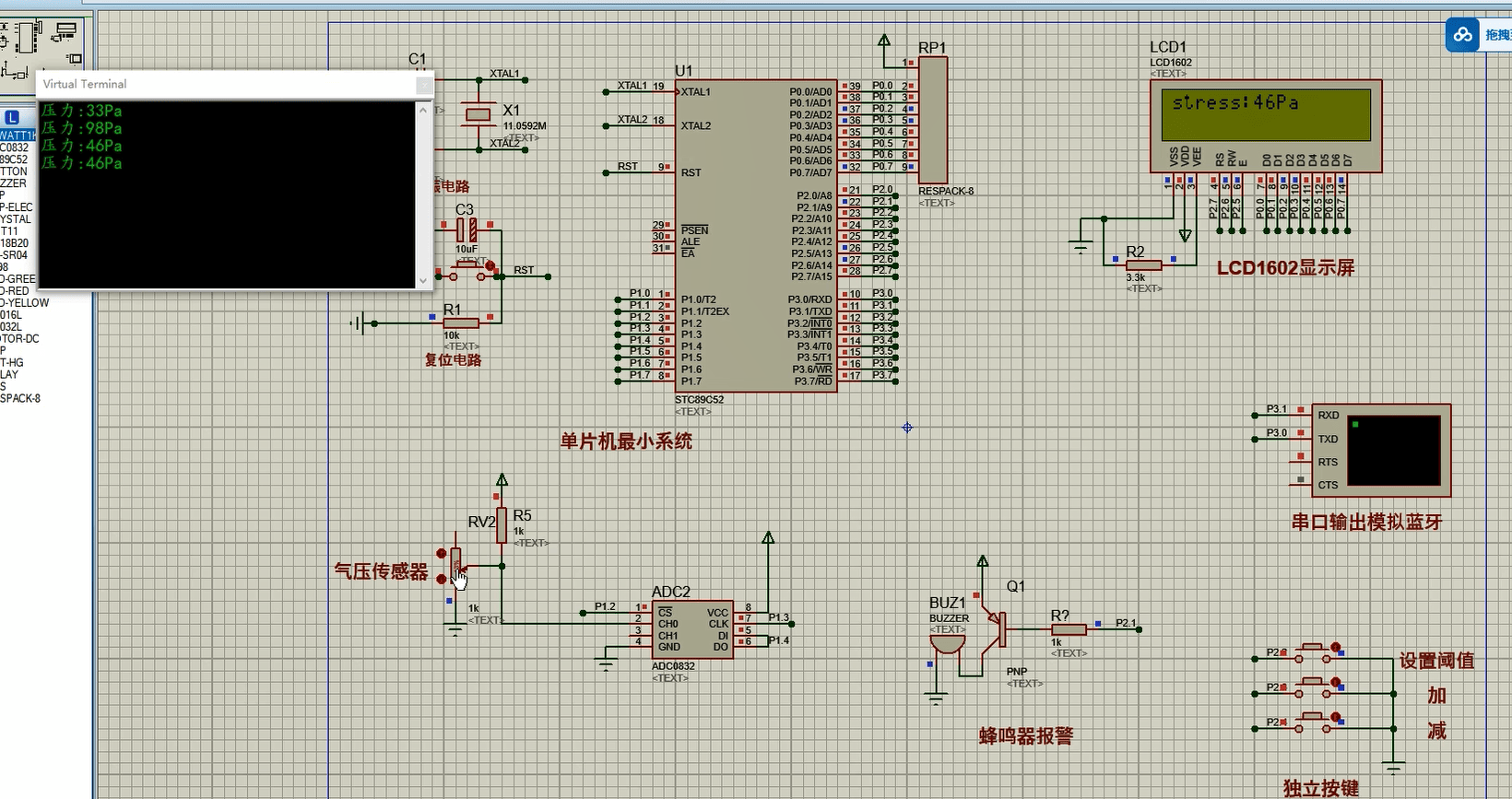 基于单片机的密闭容器压力检测系统设计