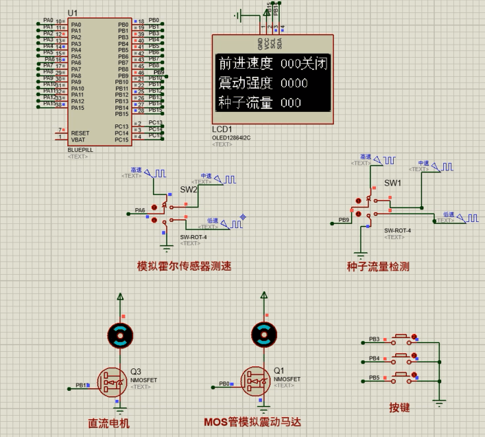 基于单片机的播种机排种震动控制系统设计