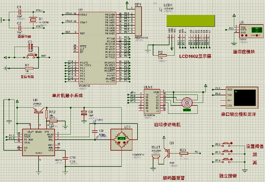 基于51单片机的自动中药柜
