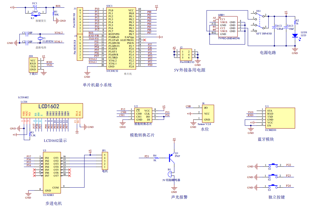 基于单片机智能输液监控系统设计