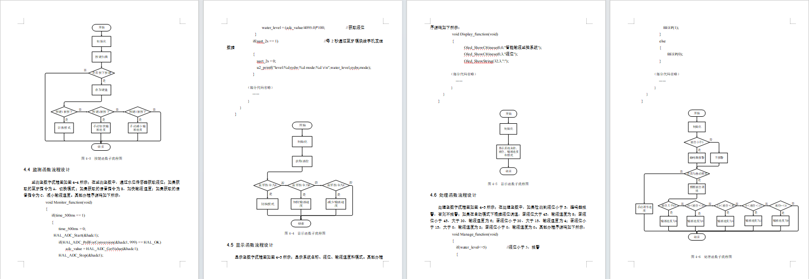 基于单片机智能输液监控系统设计