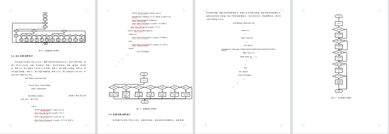 基于STM32单片机的智能家居养老系统