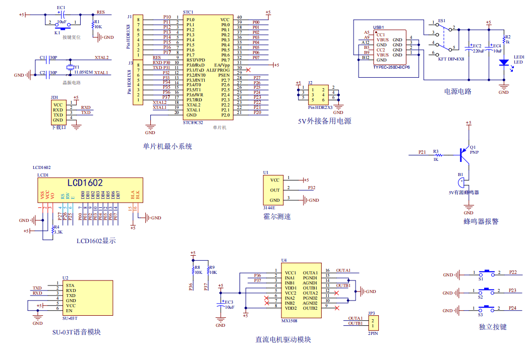 货运汽车超速检测与报警系统设计