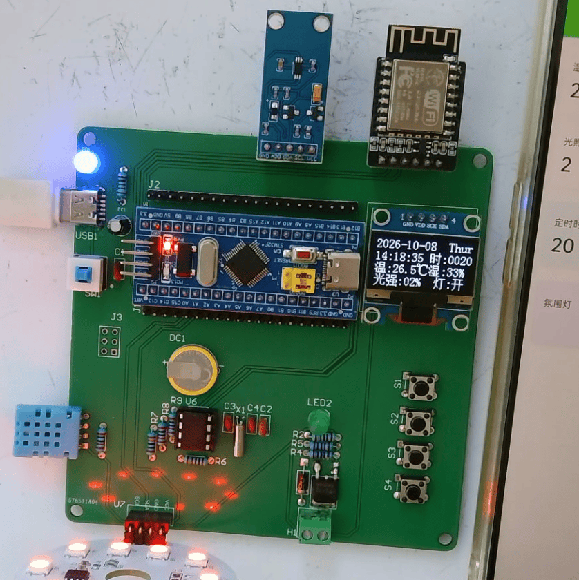 基于stm32的香薰灯