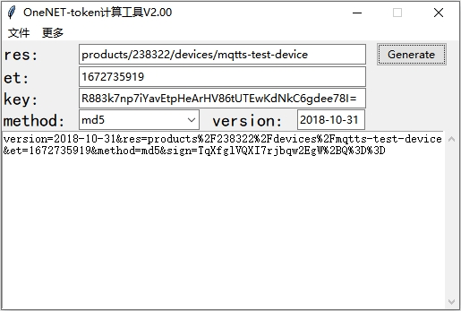 Onenet-Token计算工具