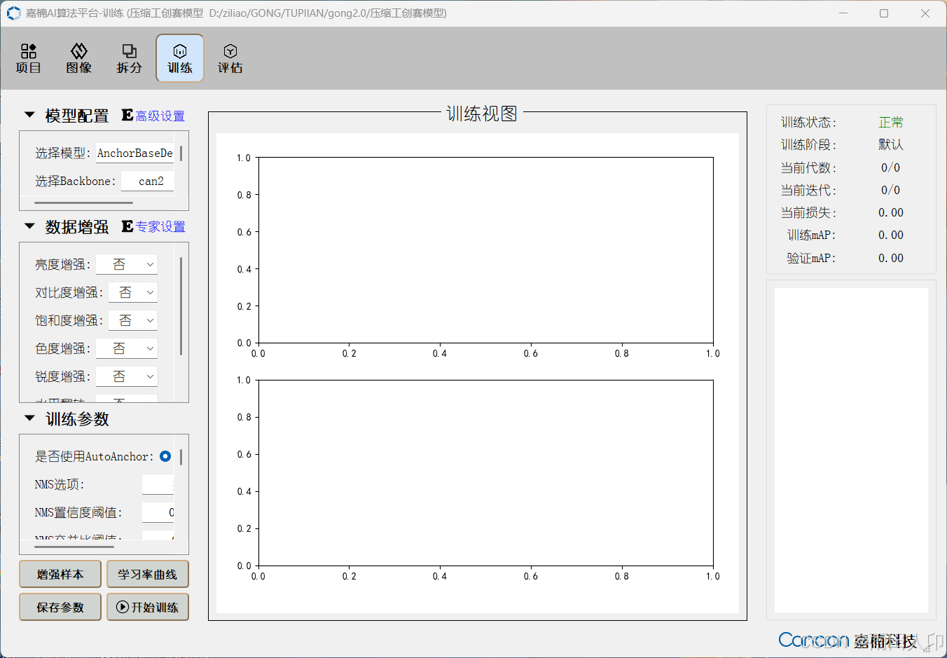 【K230】如何本地训练智能识别模型K230本地训练AI Cube工具使用