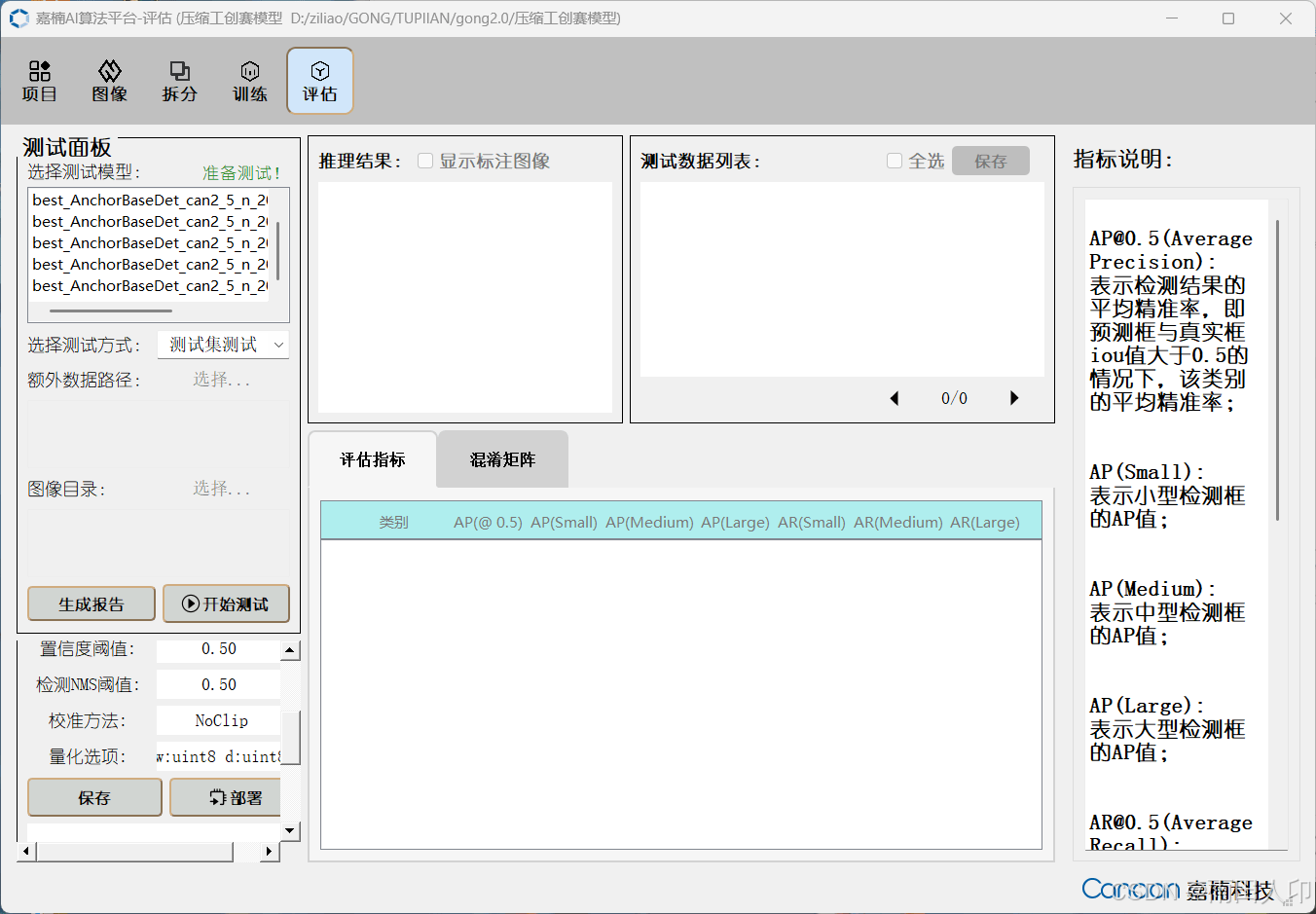 【K230】如何本地训练智能识别模型K230本地训练AI Cube工具使用
