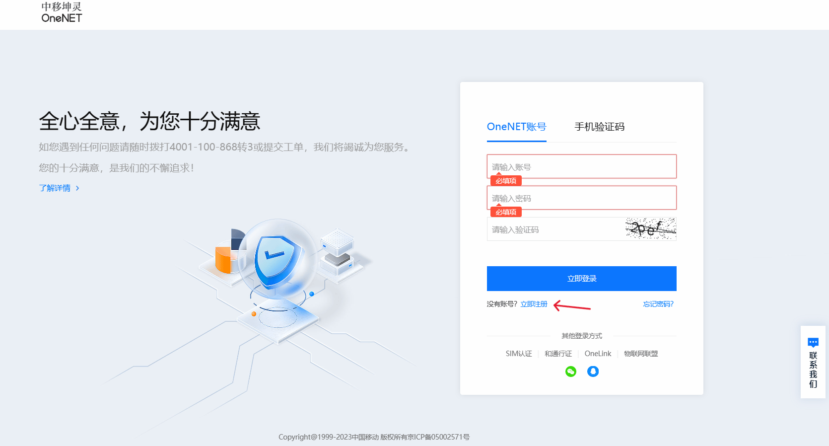 【新版OneNET】OneNET平台使用指南