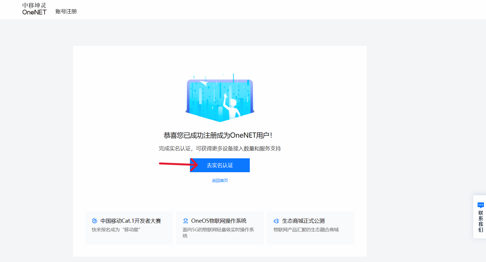 【新版OneNET】OneNET平台使用指南