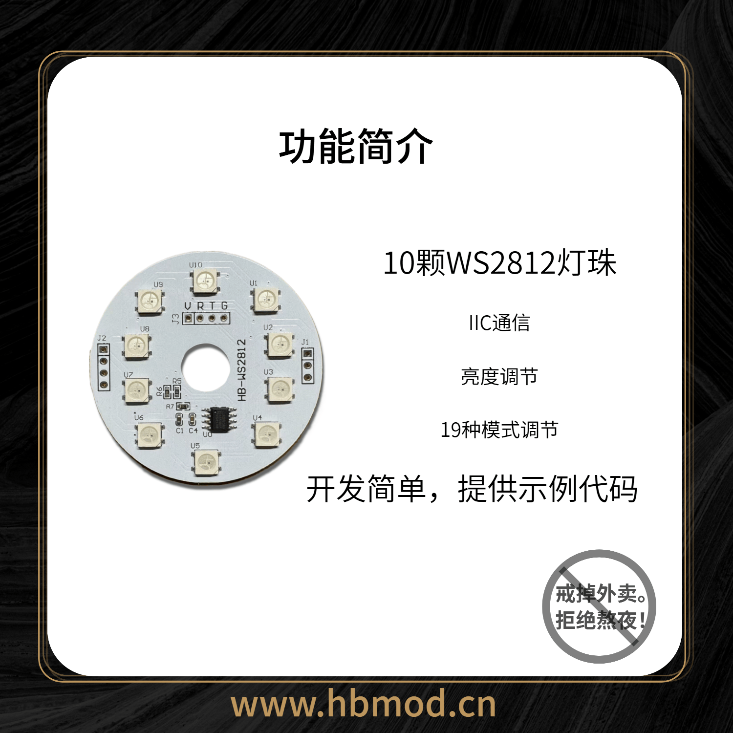 黑白模组