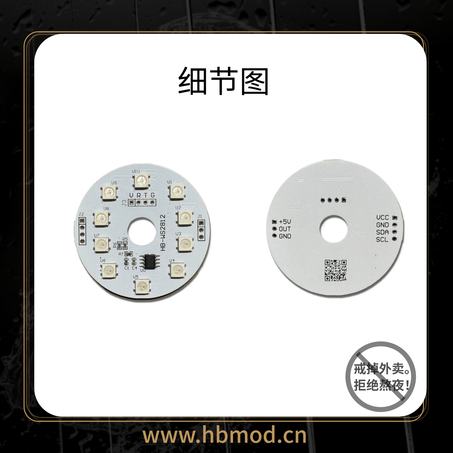 黑白模组