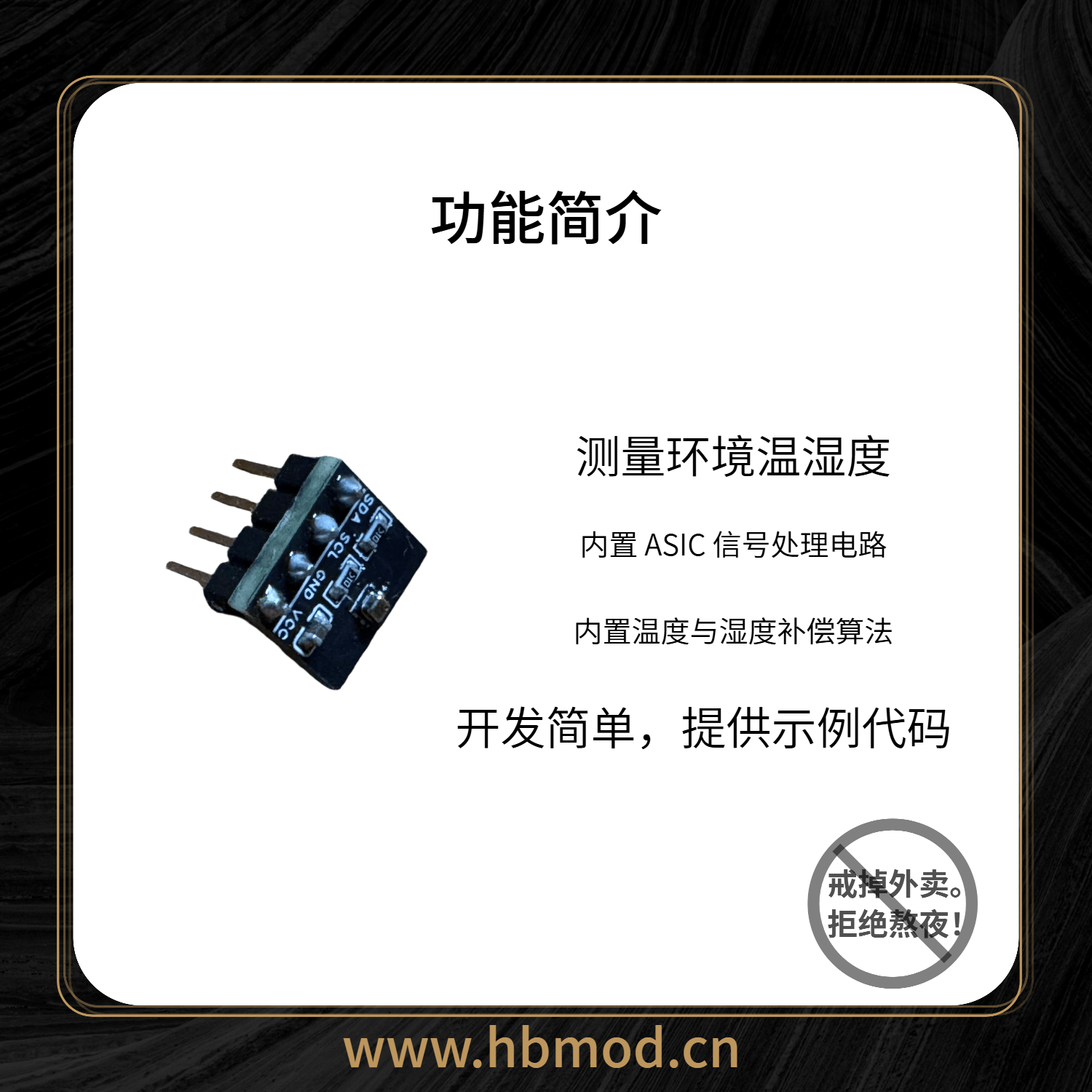 黑白模组