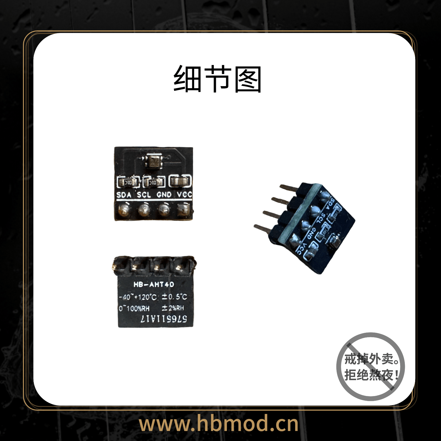 黑白模组