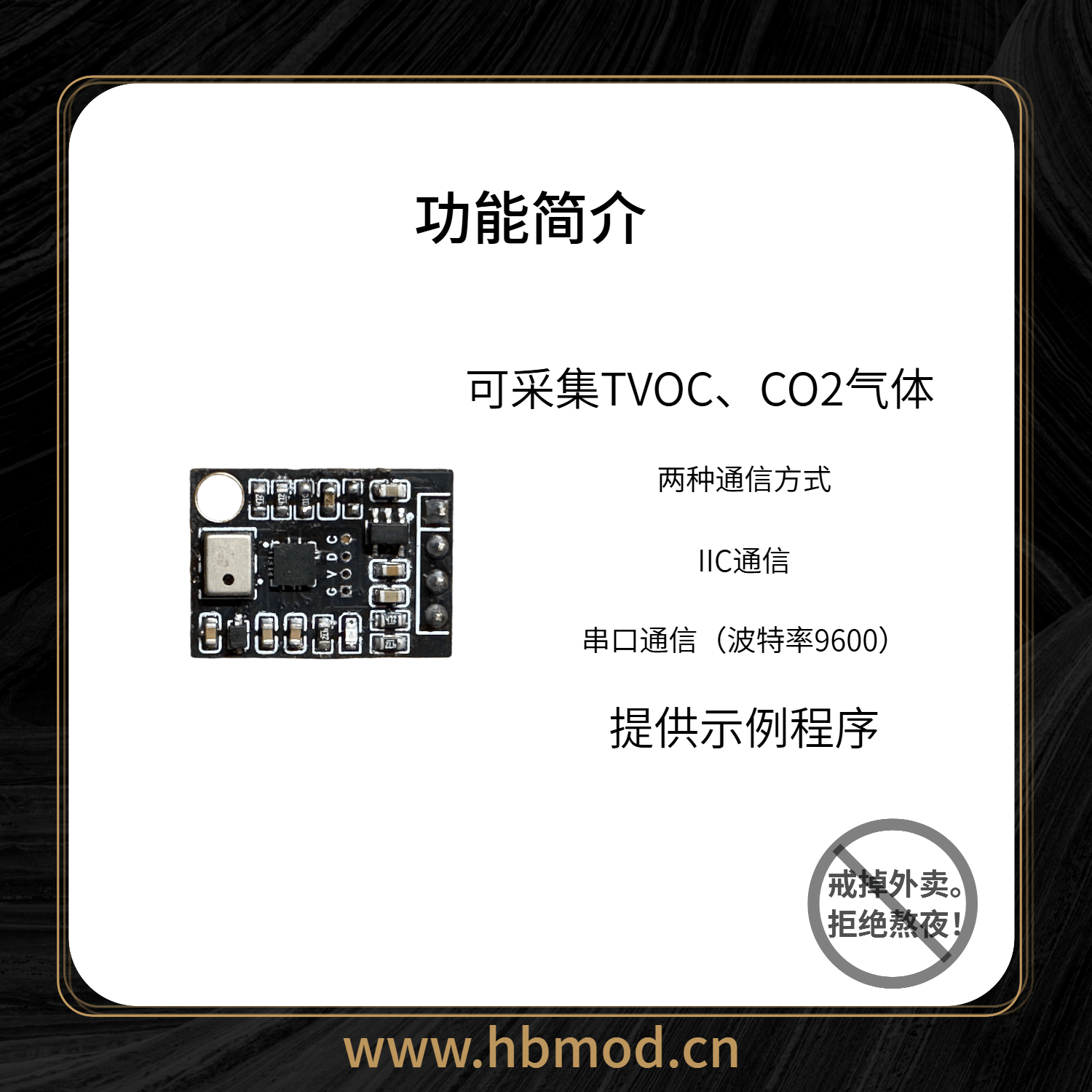 黑白模组