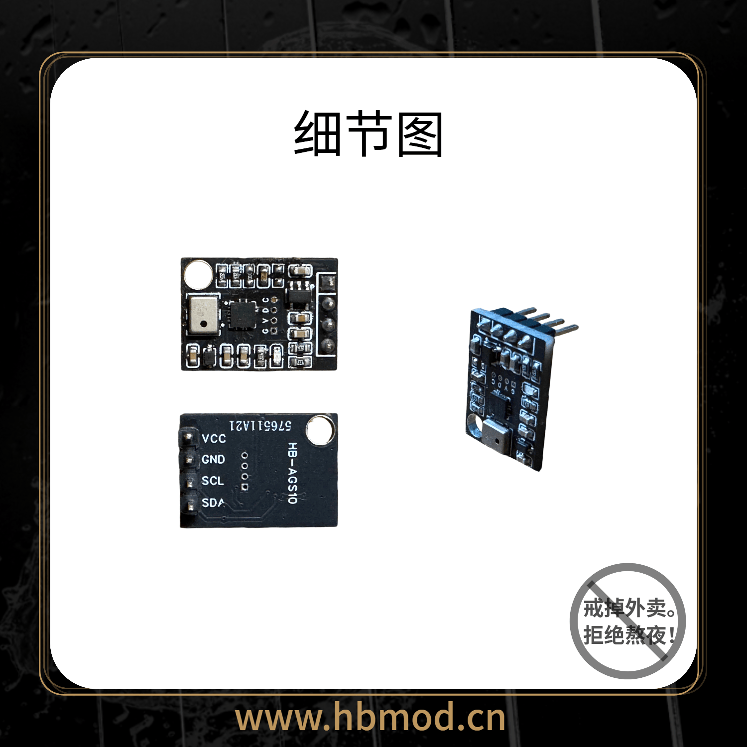 黑白模组