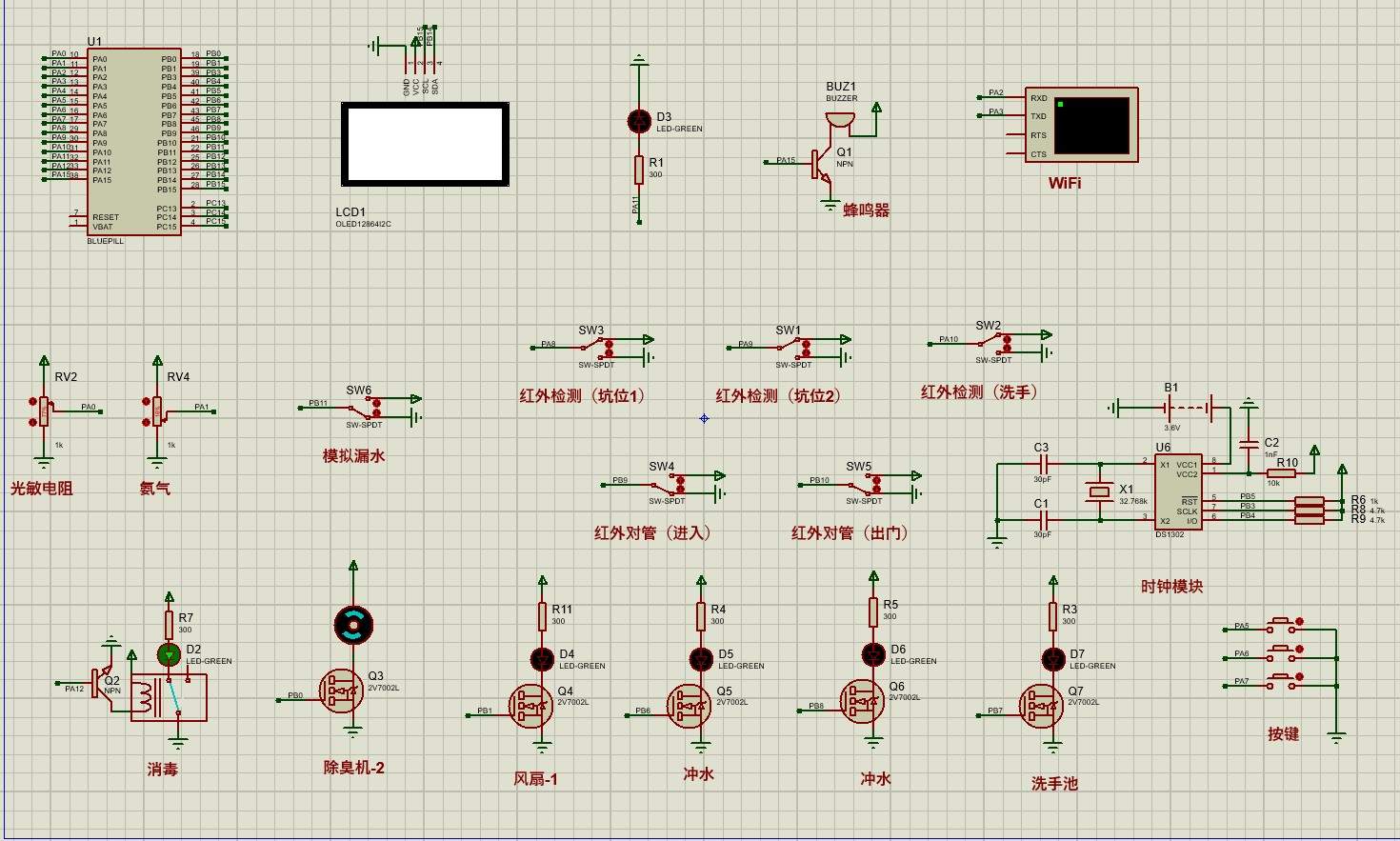 基于物联网的洗手间监测系统的设计与实现