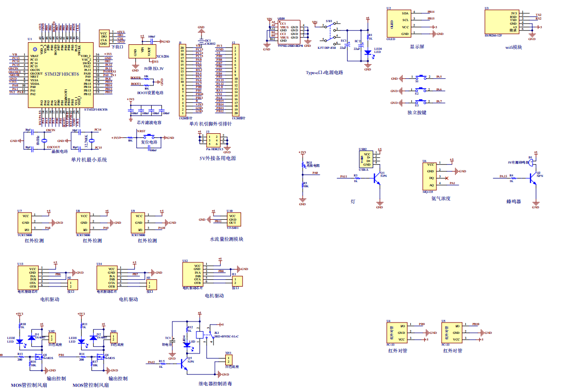 基于物联网的洗手间监测系统的设计与实现